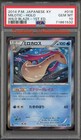 Milotic