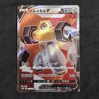 Melmetal V