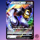 Melmetal V
