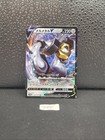 Melmetal V