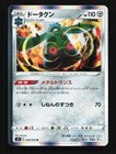Bronzong