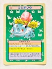 Ivysaur