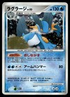 Swampert