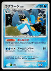 Swampert