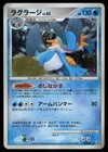 Swampert