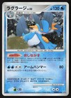 Swampert