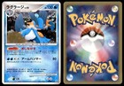 Swampert
