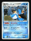 Swampert