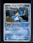 Swampert