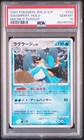 Swampert