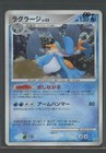 Swampert