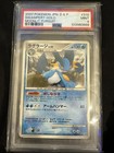 Swampert
