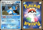 Swampert