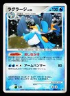 Swampert