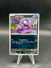 Grimer