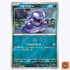 Grimer