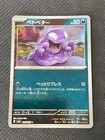 Grimer