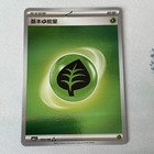 Grass Energy