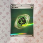 Grass Energy