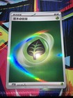 Grass Energy