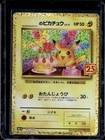 's Pikachu
