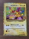 's Pikachu