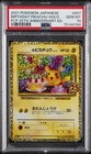 's Pikachu