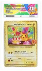 's Pikachu