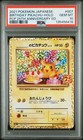 's Pikachu