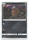 Alolan Diglett