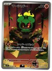 Marshadow