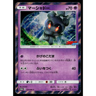 Marshadow