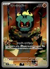 Marshadow