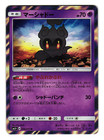 Marshadow