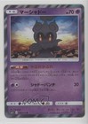 Marshadow