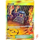 Shrine of Punishment