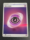 Psychic Energy
