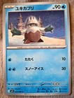 Snover