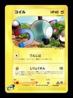 Magnemite