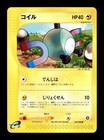 Magnemite
