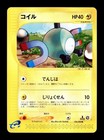 Magnemite
