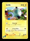 Magnemite