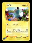 Magnemite