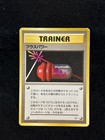 Pluspower