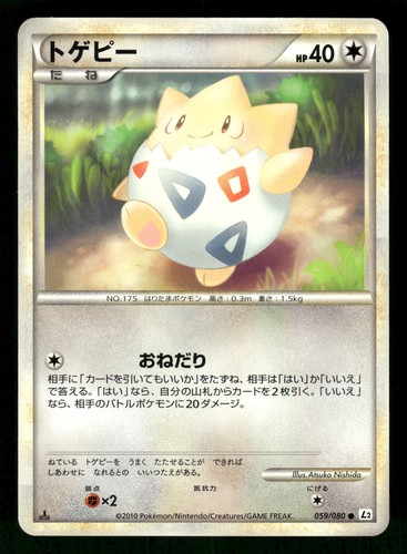 Togepi