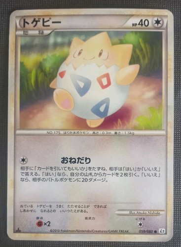 Togepi