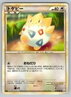 Togepi
