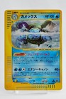 Blastoise