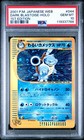 Blastoise