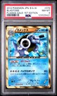 Blastoise